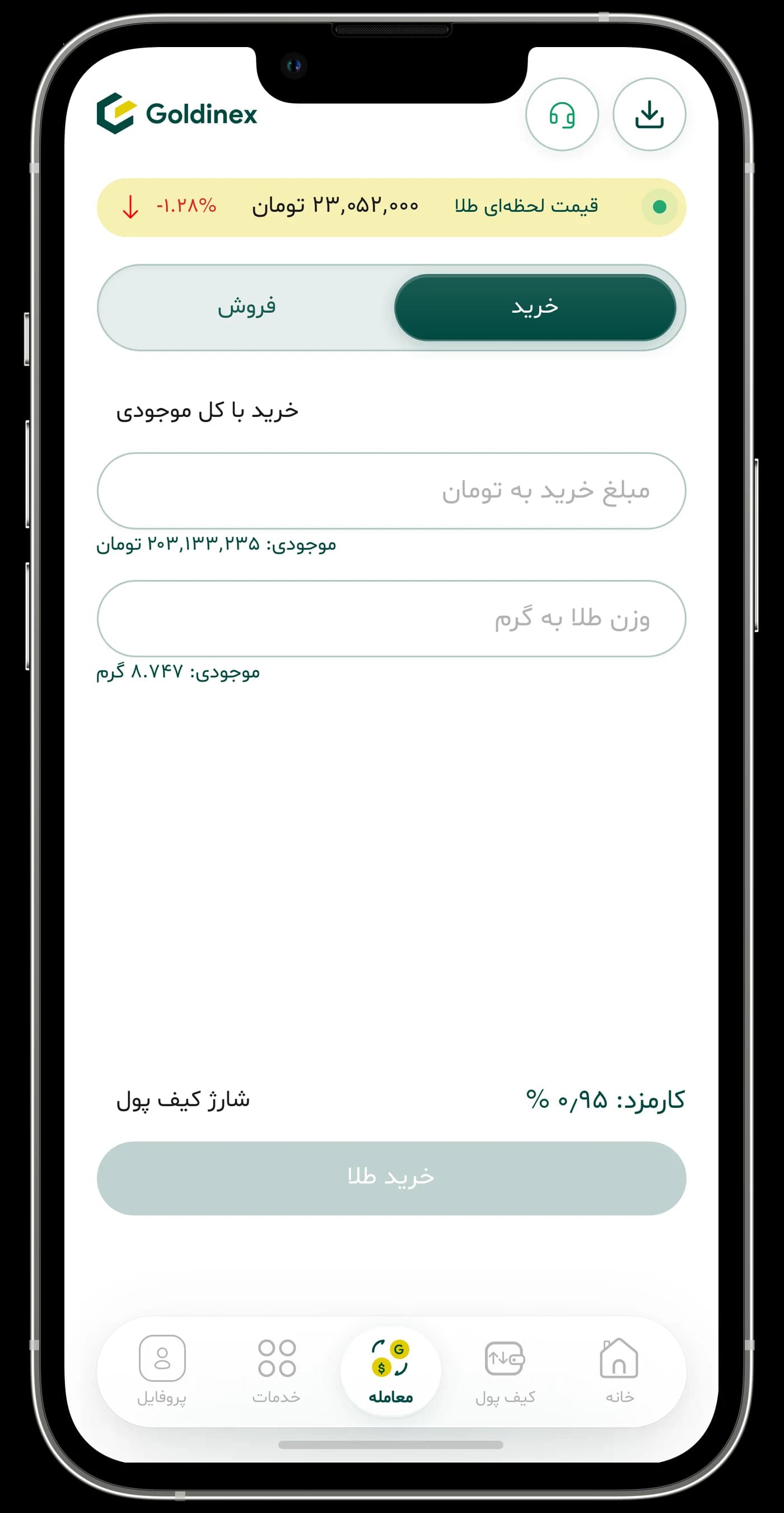 خرید و فروش لحظه‌ای — اپلیکیشن طلای آب‌شده گلدینکس