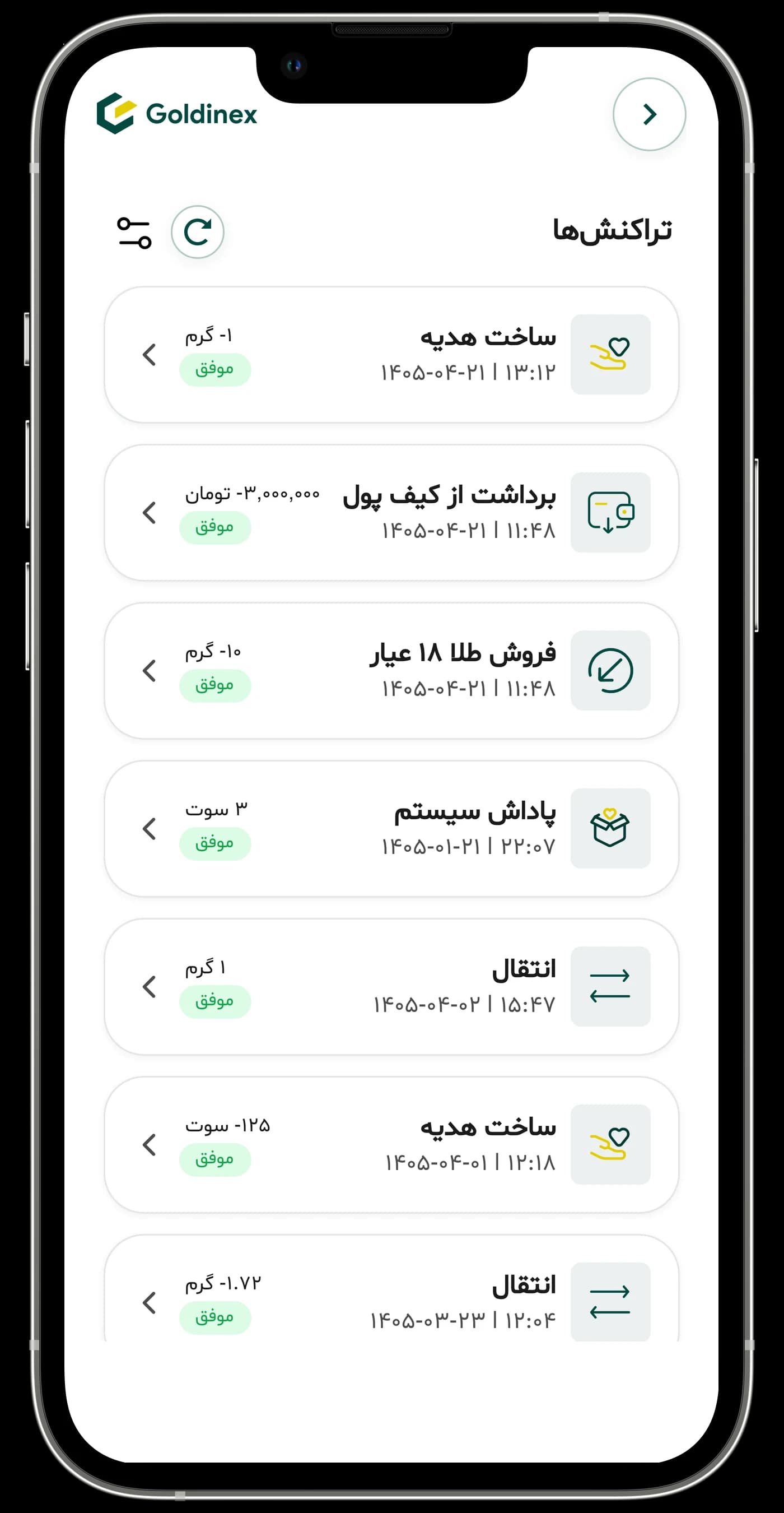 سابقه‌ی تراکنش‌ها — اپلیکیشن طلای آب‌شده گلدینکس