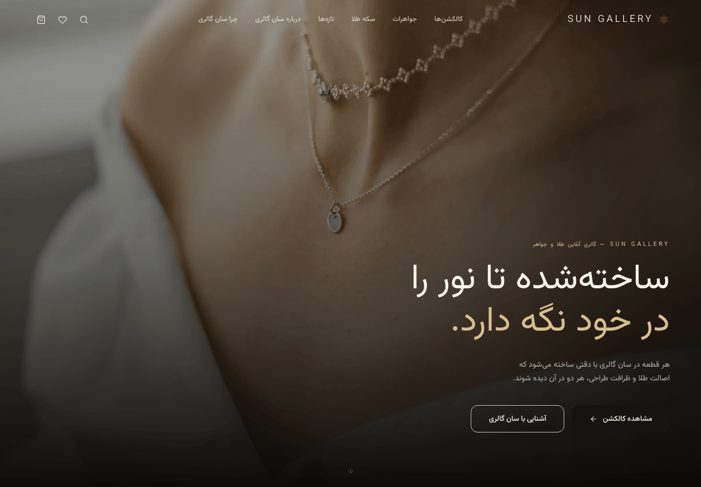 اسکرین‌شات وب‌سایت سان گالری
