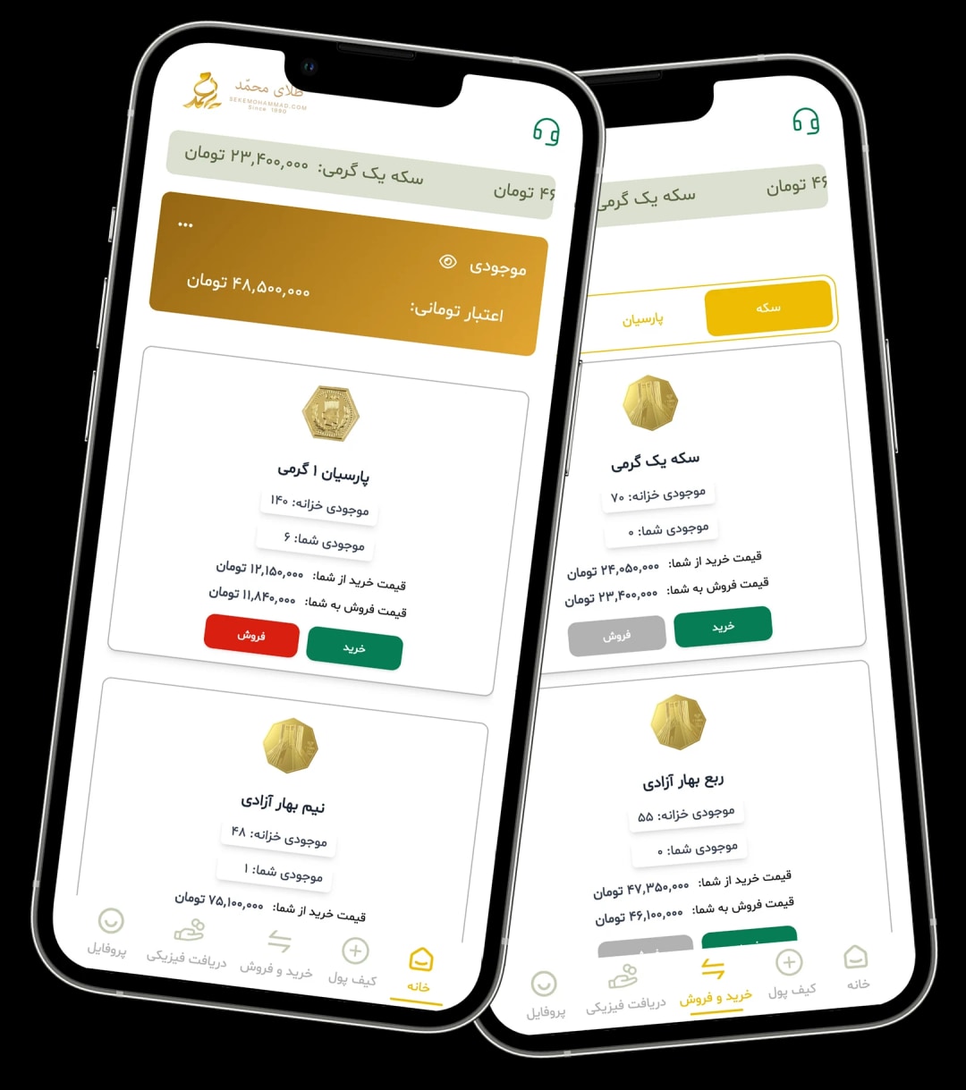 اپلیکیشن سکه محمد، ساختهی گلدیهاب، روی گوشی